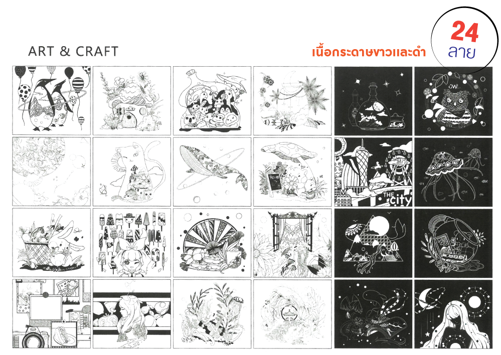 11SeikaiArttools13.png