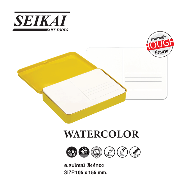 SE-021325_1.png