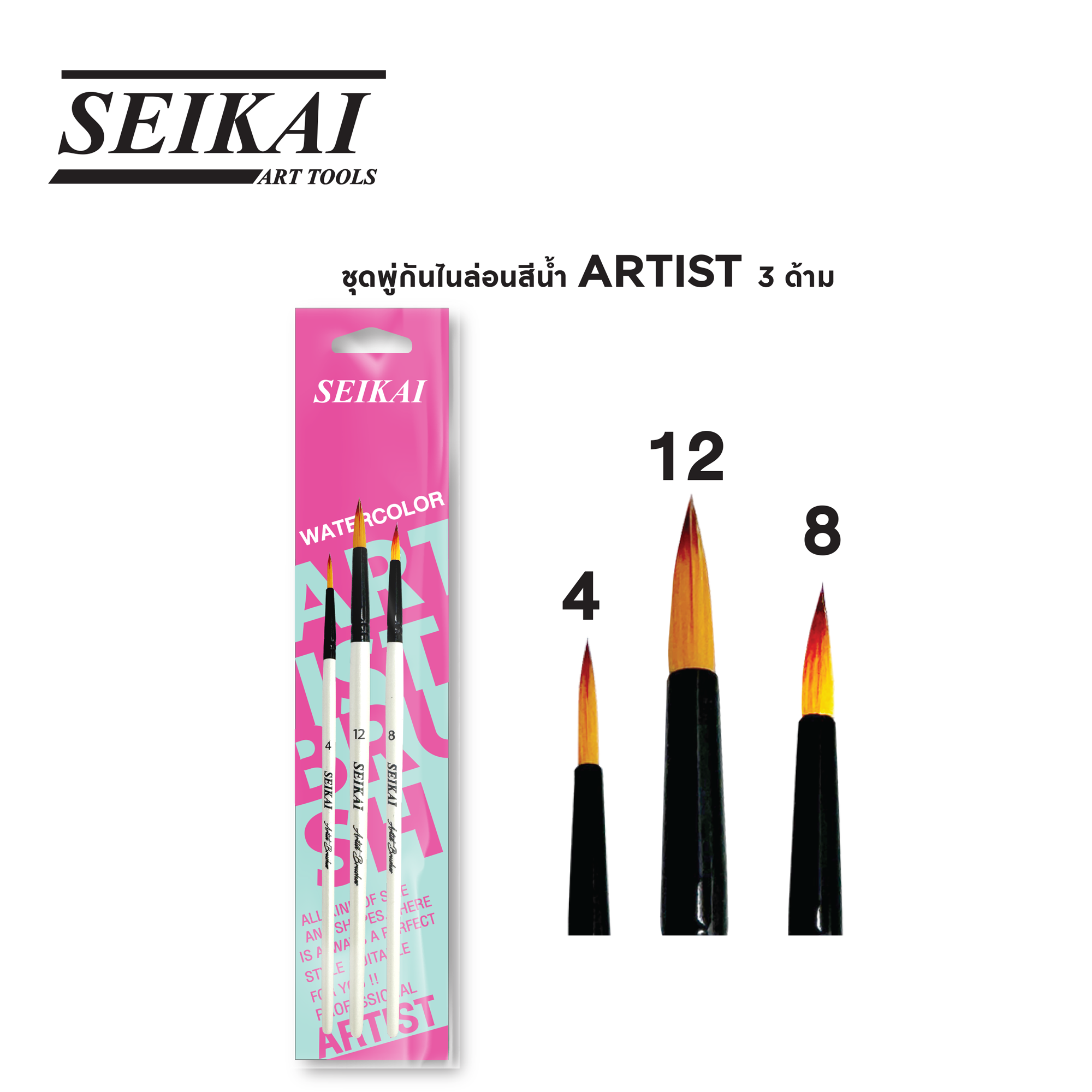 SE-A0933M-1.png