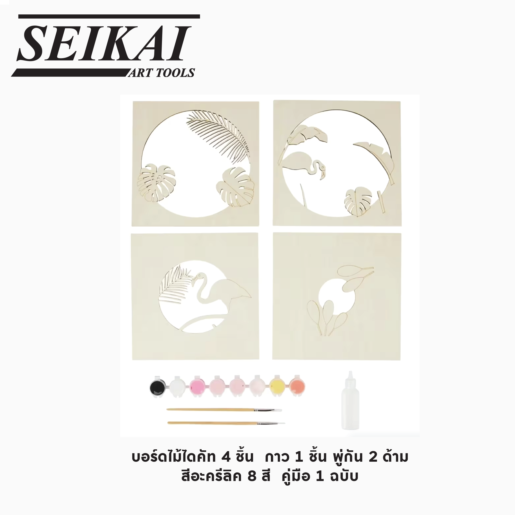 SE-A805589-1.png