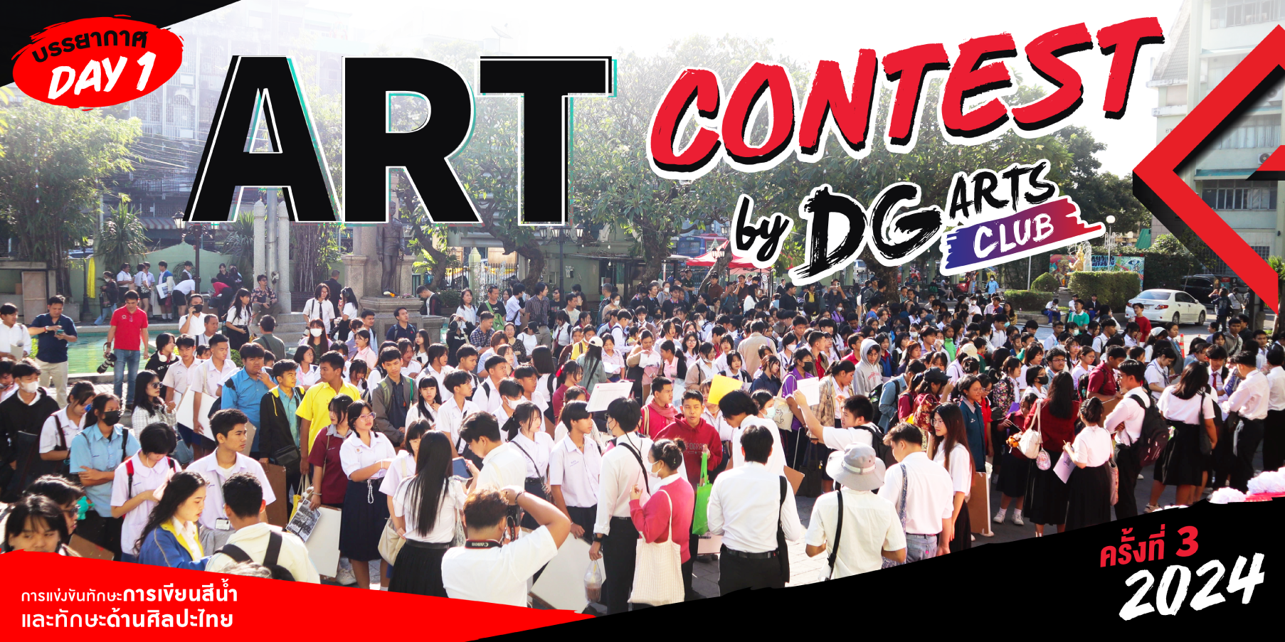 เพาะช่าง1.png