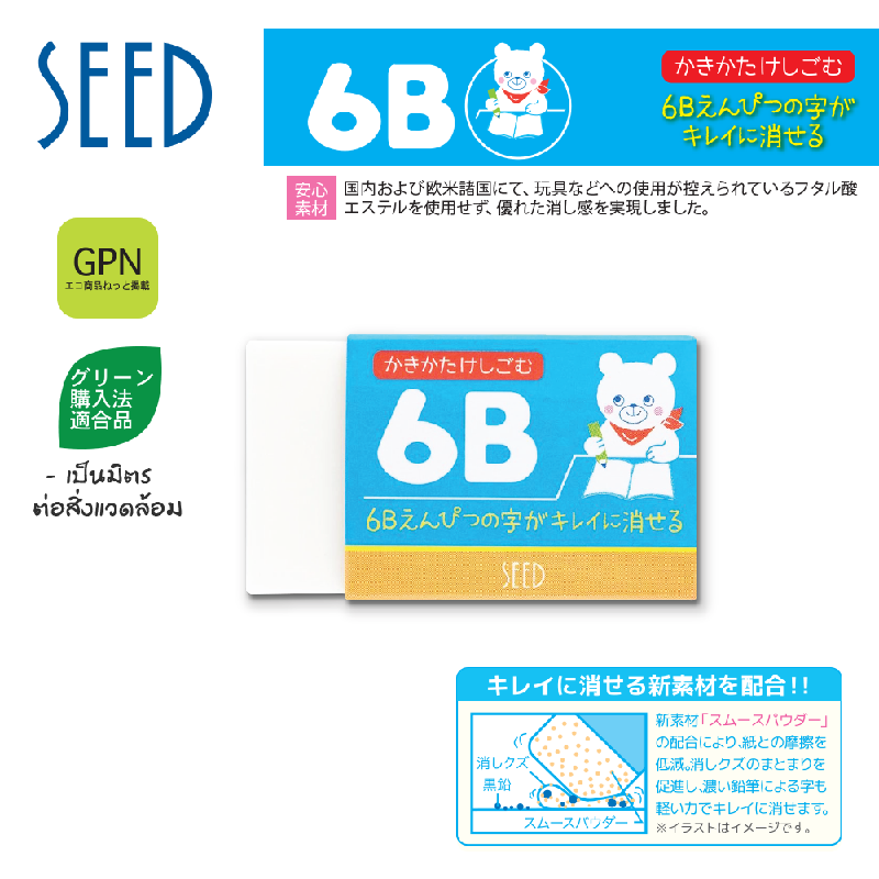 EP-6B-B-1P.png