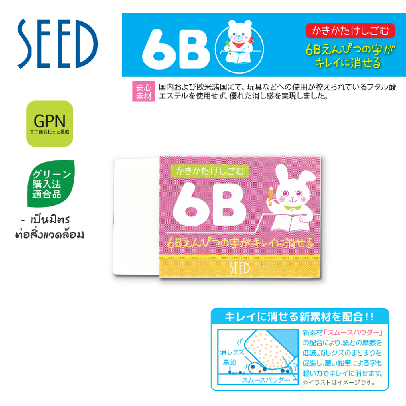 EP-6B-P-1P.png