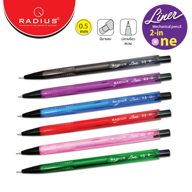 LINER-S.png