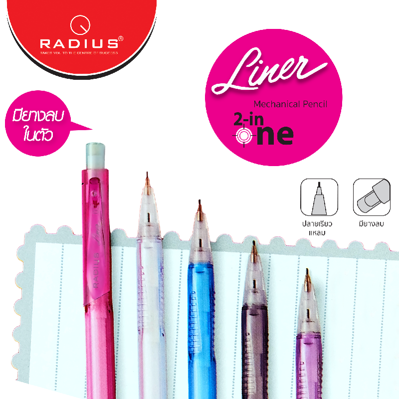 LINER.png