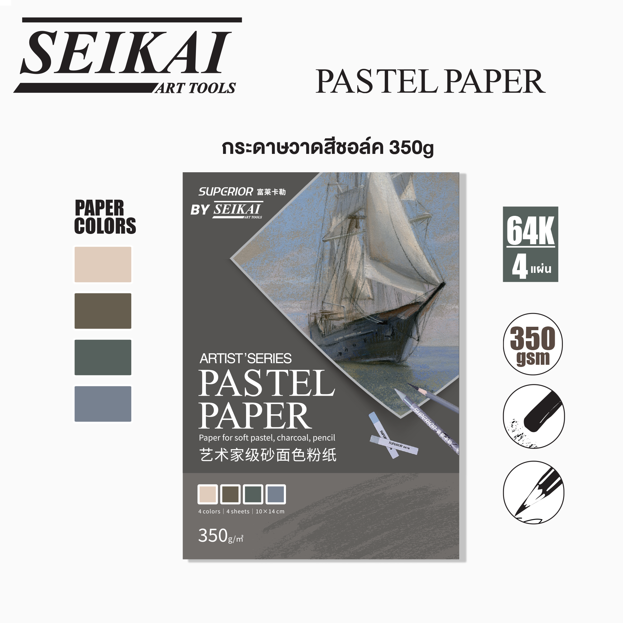 SE-SPP64K.png
