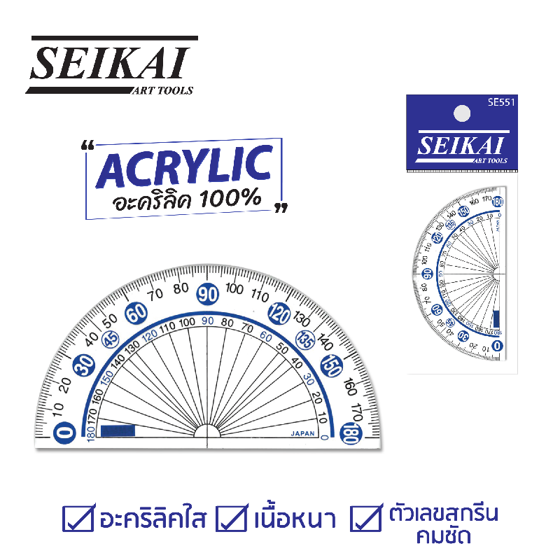 SE551.png