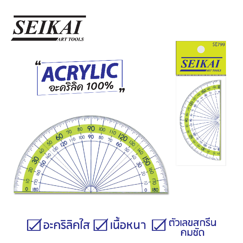 SE799.png