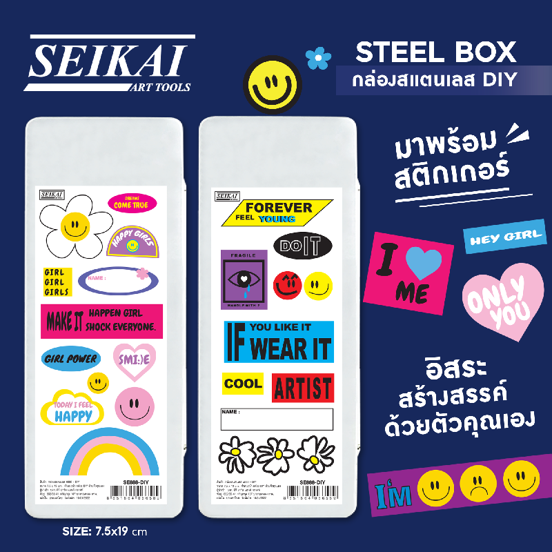 SE888-DIY.png