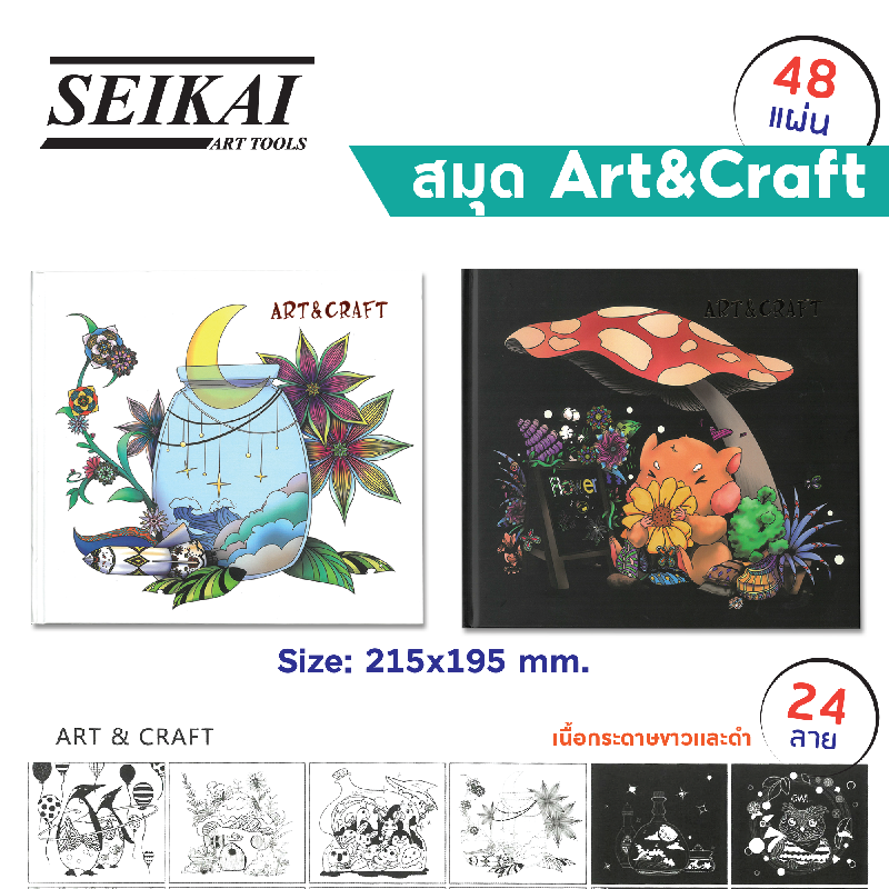 SEAC2401.png