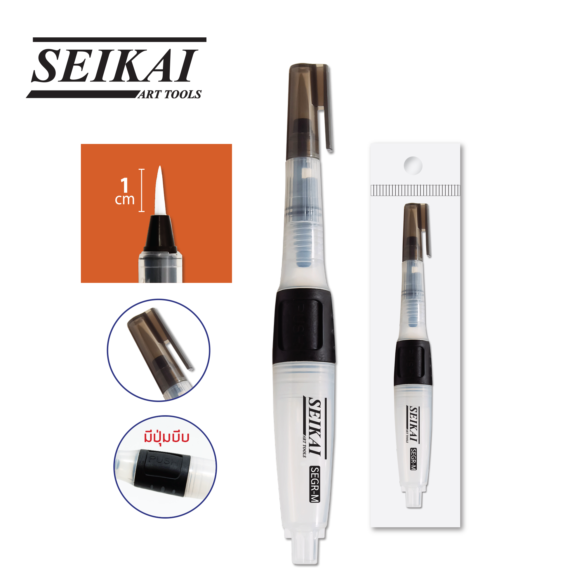 SEGR-S.png