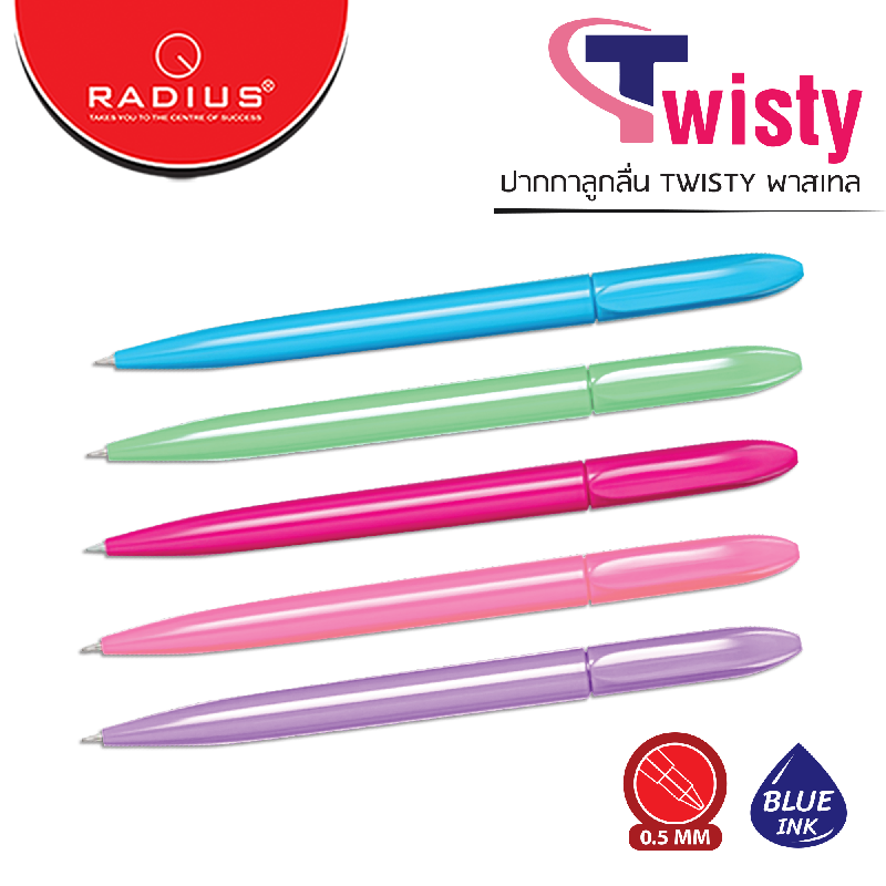 TWISTY-P.png