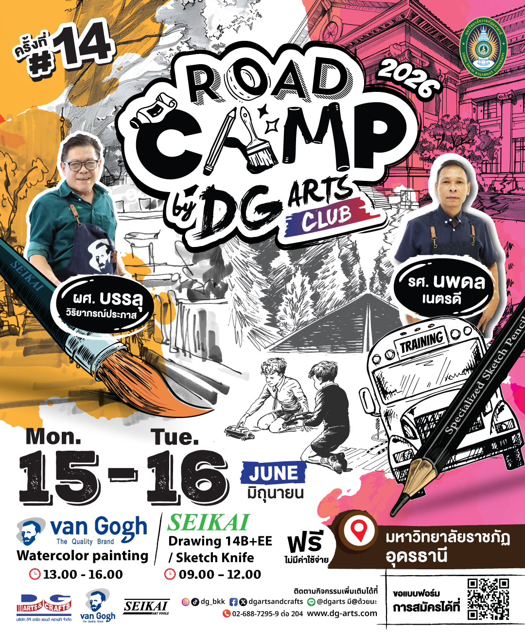 RoadCamp14_2.png